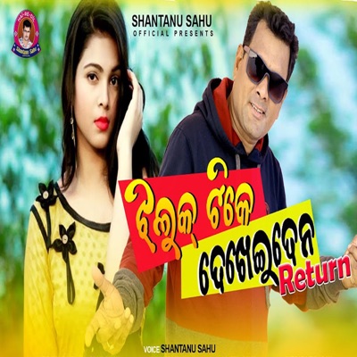 Jhalak Tike Dekheidena Return - Single