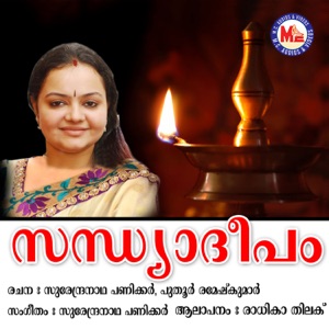 Sandhyadeepam