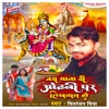 Jai Mata Di Odhani Par Likhawala Ho - Single