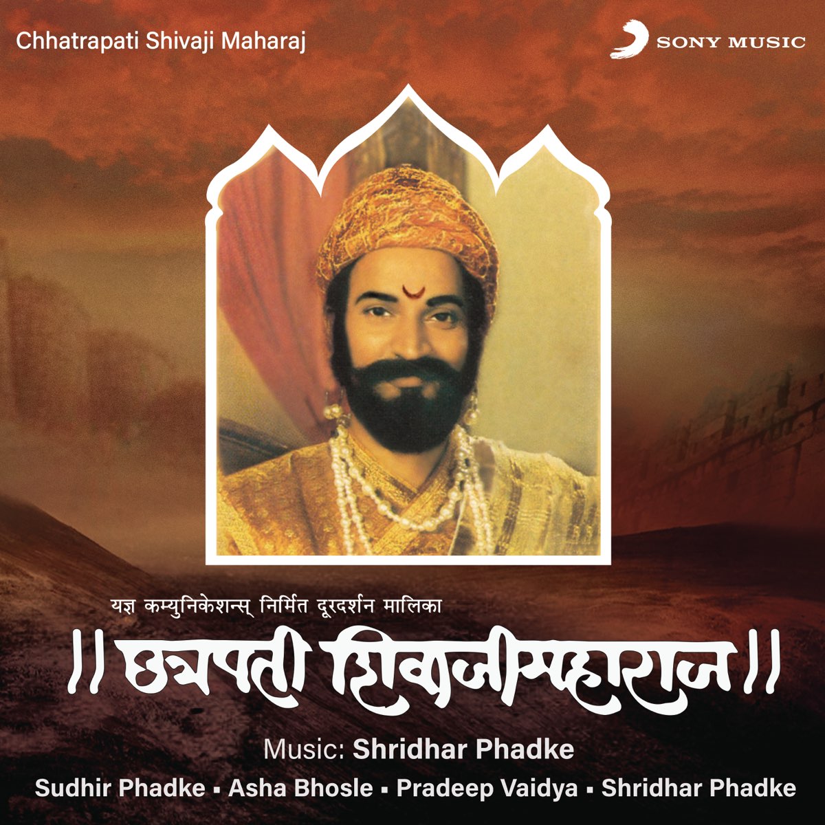 ‎Chhatrapati Shivaji Maharaj - Album By Sudhir Phadke, Asha Bhosle ...