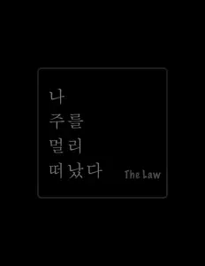 Ascolta THE LAW OF THE SPIRIT OF LIFE, guarda video musicali, leggi la biografia, vedi le date del tour & altro!