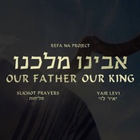 אבינו מלכנו - Single - Yair Levi
