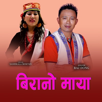Birano Maya (feat. Sashikala Moktan) - Single