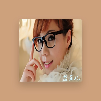 Listen to 蓝芷儿, watch music videos, read bio, see tour dates & more!