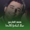 Mawal Hawasi El Khamsa - Mohammed Al Fares lyrics