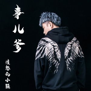 Shier Dad - Single