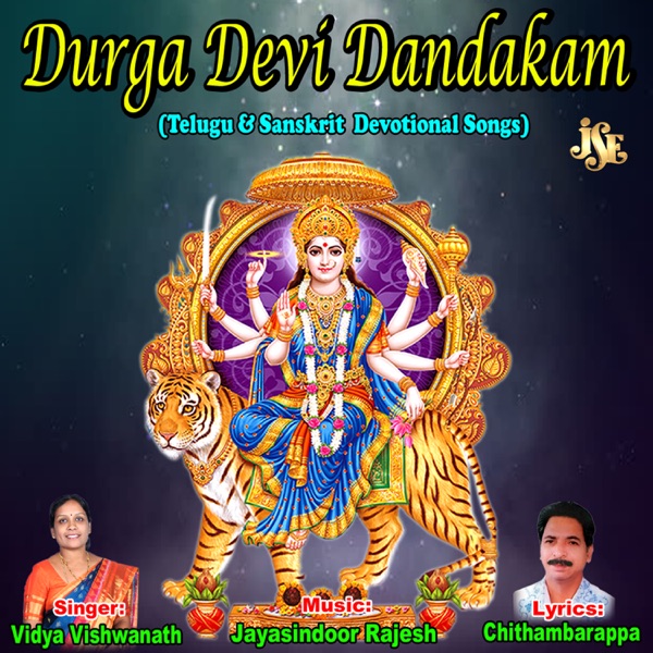Durga Devi Dandakam - EP