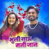 Bhuli Gau Mani Jaan - Single