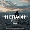 I Epafi - Single