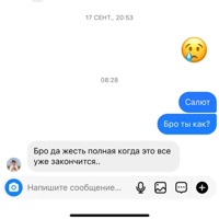 Когда… - Single - VACÍO