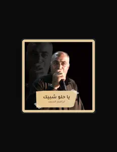 Listen to Ibrahim Al-Saad, watch music videos, read bio, see tour dates & more!