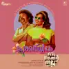 Justin Varghese & Anwar Ali - Prema Neyyappam