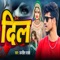 Dil - Janhit Yadav lyrics