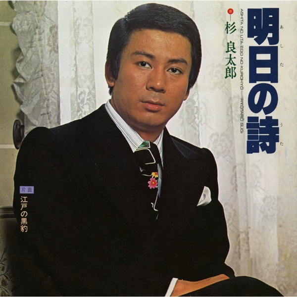 Ashita No Uta - Single
