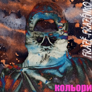 Кольори