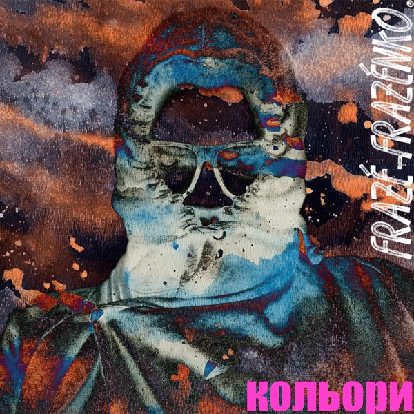 Кольори