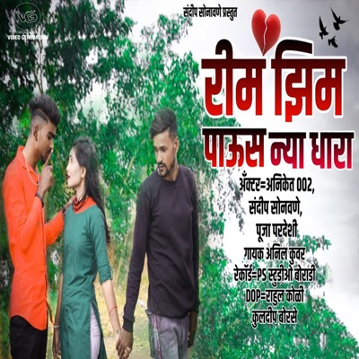 Rim Jhim Paus Nya Dhara - Single