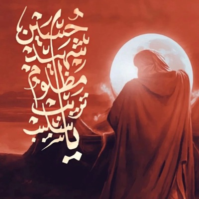 Msafren channel - شور