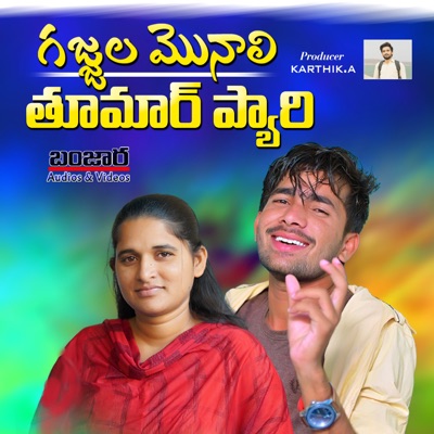 Gajalla Monalli Thumara Pyari - Single