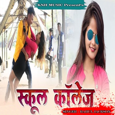 School College - Single