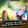 Dukhda Me Aado Aajyo Sadhu Maa Ka Lal - Single