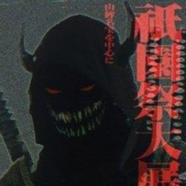 Flashbackmode Dead Internally