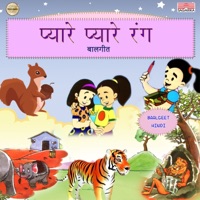 Pyare Pyare Rang - Vaishali Samant