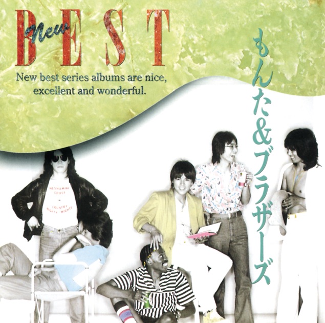 もんた&ブラザーズ2007復活ライブ デジタルアルバム ('07LIVE