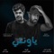 Ya Waneti (feat. عبدالسلام محمد) - Bader AlShuaibi lyrics