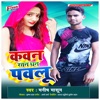 Kawan Ratan Dhan Pawalu - Single