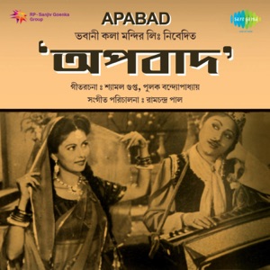 Apabad (Original Motion Picture Soundtrack) - EP
