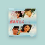 石小倩