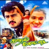 Kadhal Kottai (Original Motion Picture Soundtrack) - EP