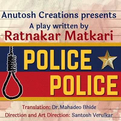 Police Police - Single