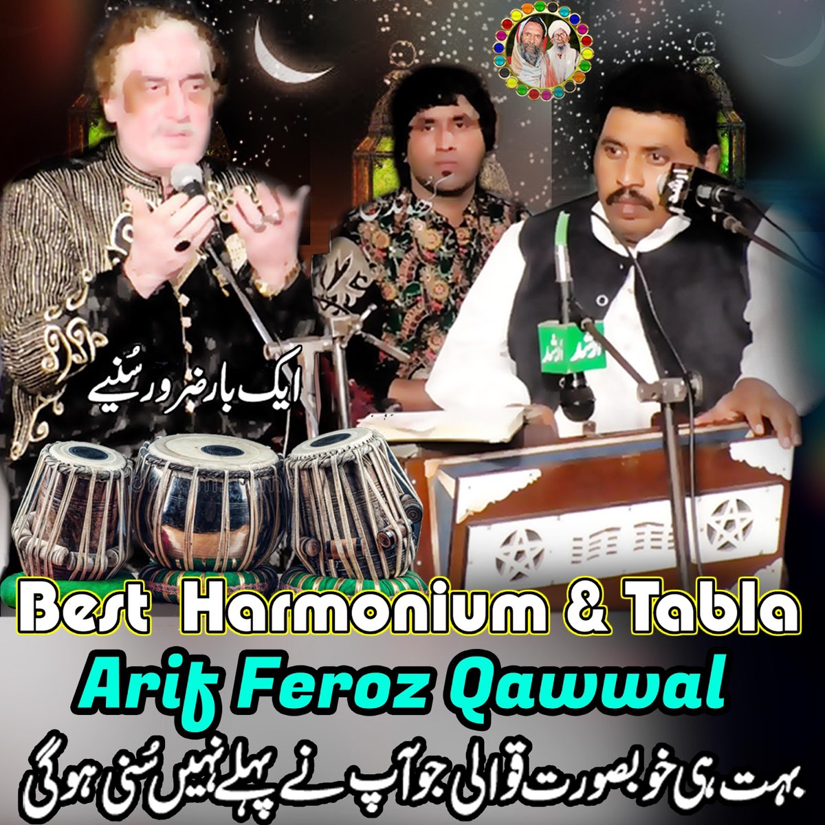 ‎Best Tabla Harmonium Sazina Arif Feroz Khan Qawal Khundi Wali Sarkar