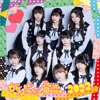 Ganbatte Seishun