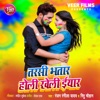 Tarsi Bhatar Holi Kheli Iyaar - Single