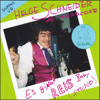 Es gibt Reis, Baby - Helge Schneider
