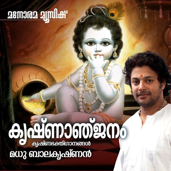 Krishnanjanam