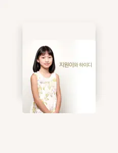 이지원 सुनें, म्यूज़िक वीडियो देखें, बायो पढ़ें, दौरे की तारीखें और बहुत कुछ देखें!