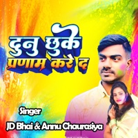 Dunu Chhu Ke Parnam Kare D - Single - JD Bhai & Annu Chaurasiya
