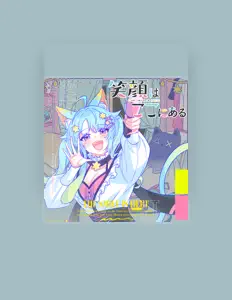 收听 Rumi/懒猫子、观看音乐视频、阅读小传、查看巡演日期等 ！