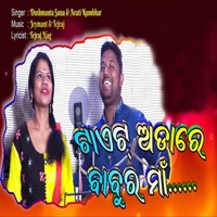 Babur Maa - Single - Dusmanta Suna & Arati Kumbhar