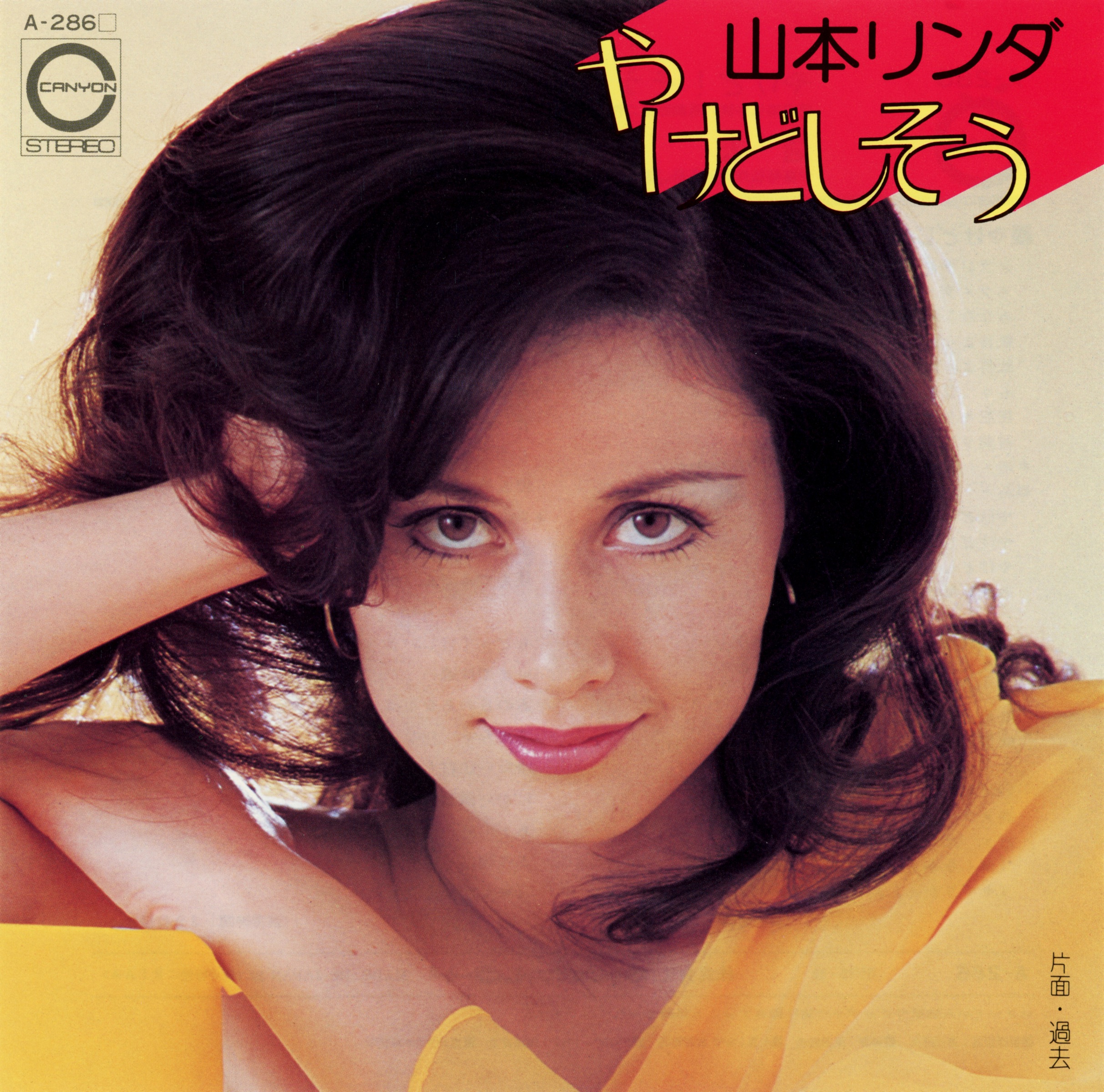 Yamamoto Linda - やけどしそう