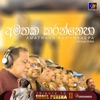 Amathaka Karanna Epa - Single (feat. Sohan Weerasinghe, Chandani Hettiarachchi, Jacquei Hettiarachchi, Radika Rajavelu, Rajitha Rupasinghe, Clifford Richards, Kamal Perera, Anil De Silva & Kuma D) - Single