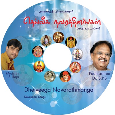 Alangara Srinivasa - Single
