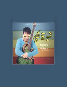 Ouve 송도근, vê vídeos de música, lê a biografia, vê as datas da digressão e muito mais!