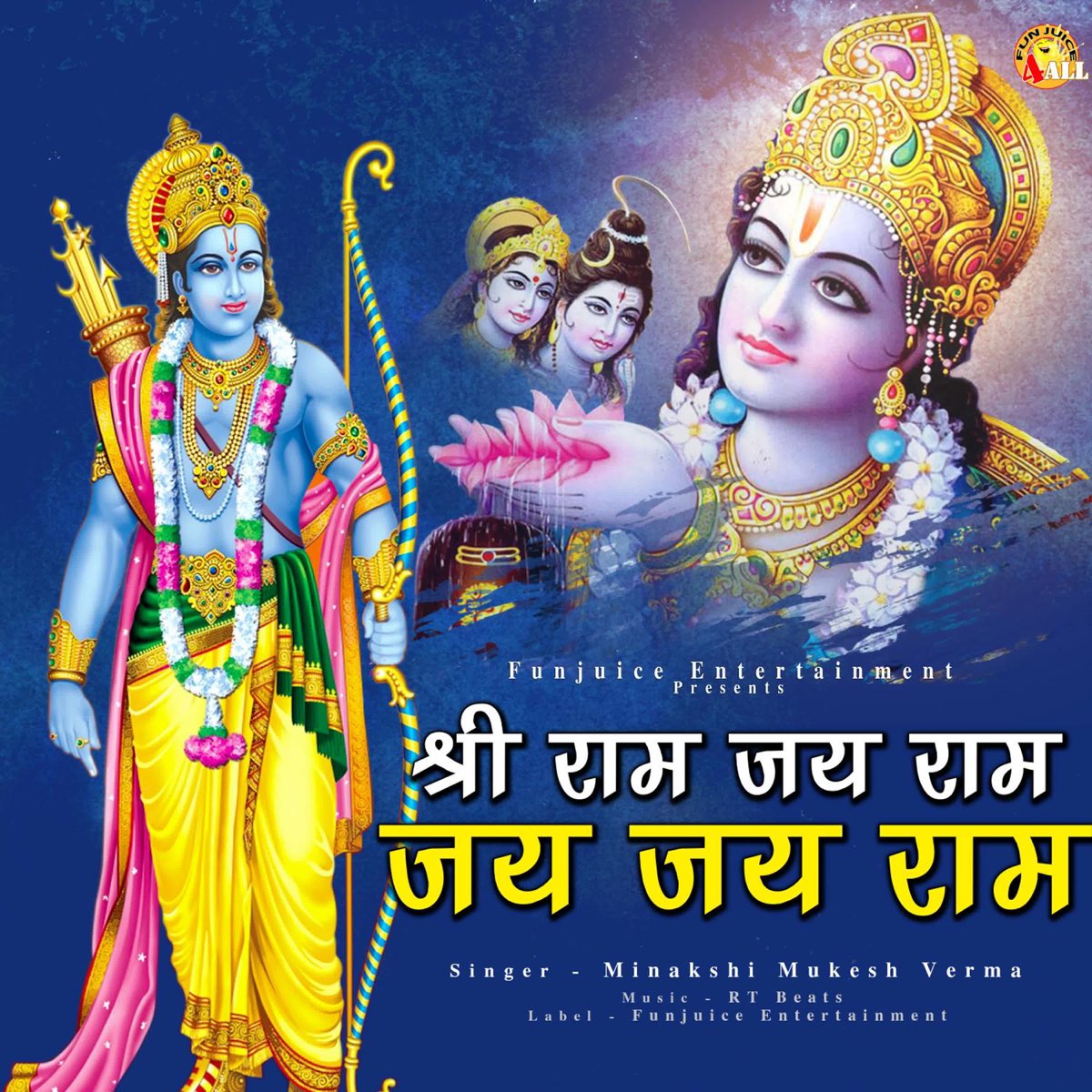 Shree Ram Jai Ram Jai Jai Ram Mantra Mp3 Download Shree Ram Jai Ram, Jai Jai Jai Ram - EP - Album by Minakshi Mukesh