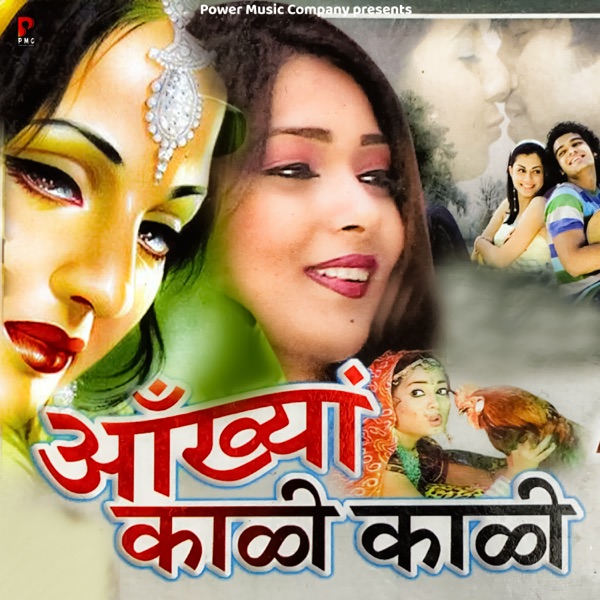 Ankhyan Kali Kali