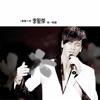 song-cover